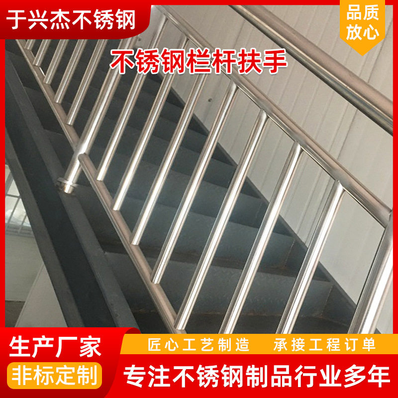 订置304不锈钢楼梯扶手室外天桥护栏阳台玻璃围现代简约