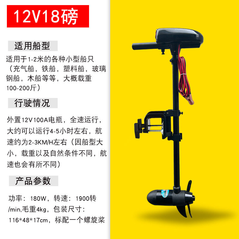 速弈12V18磅船用电动推进器充气船橡皮艇马达塑料船挂桨机