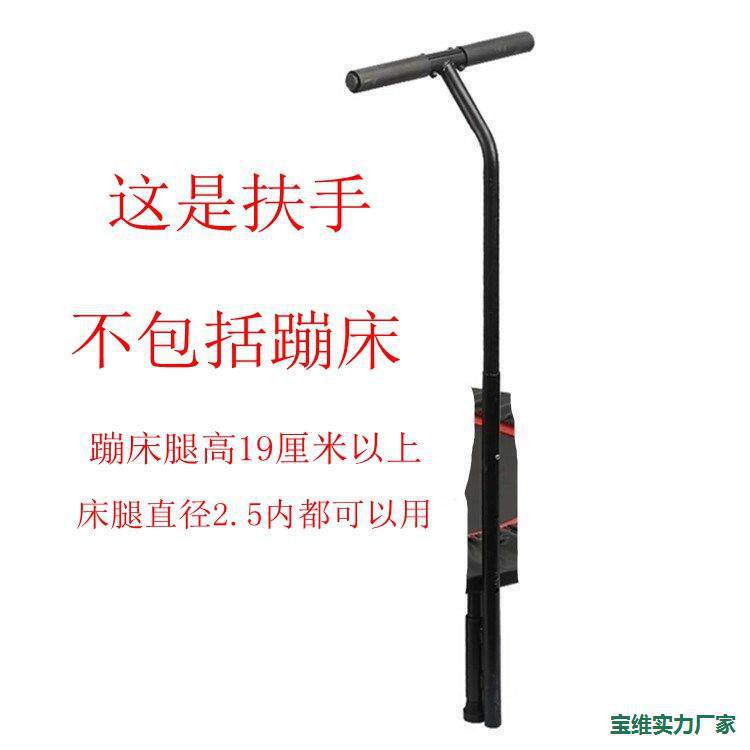 蹦蹦床扶手配件通用蹦床配件扶手拆装健身儿童折叠