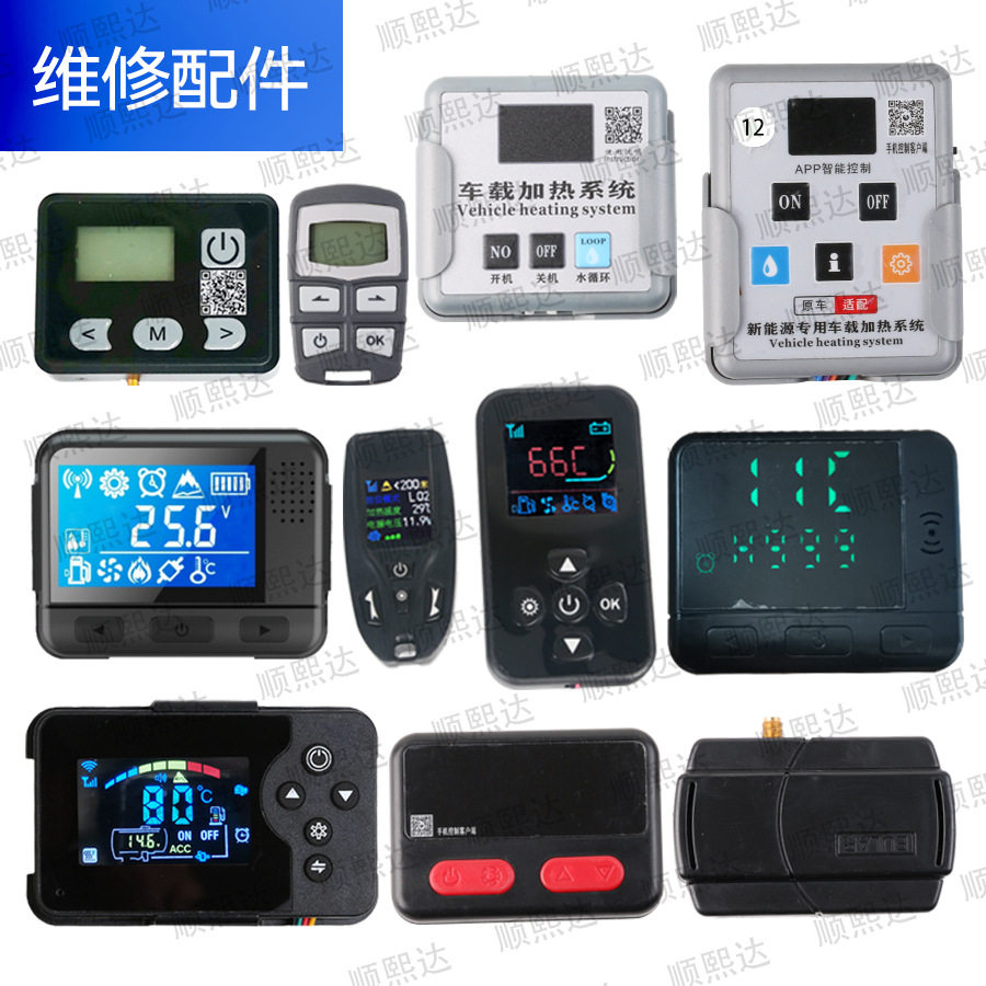 水暖驻车水循环汽车发动机预热器加热器皮卡车高原版柴油维修配件