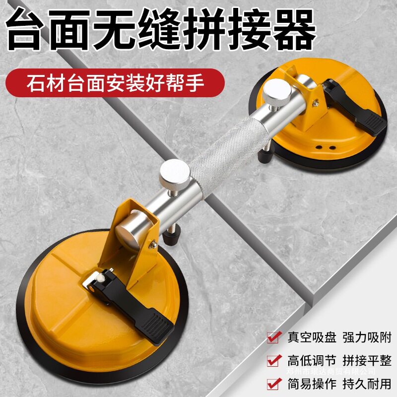 石材拼缝器吸盘瓷砖台面大理石玻璃真空拉紧调平接缝吸提固定珉达