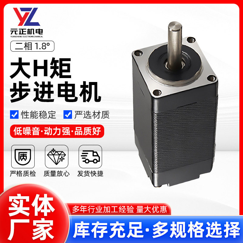 20步进电机 二相1.8°高扭矩 小体积大动力 机器人关节/精密仪器
