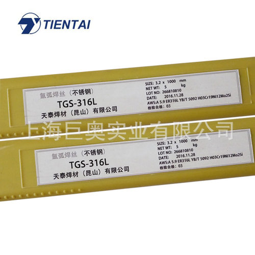 包邮天泰TGS-309Mo不锈钢焊丝ER309MoL白钢氩弧焊丝2.0/2.4mm
