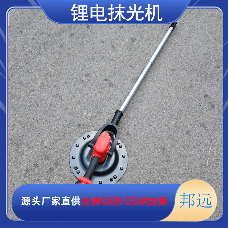水泥砂浆混凝土抹平收光机墙面地坪电抹子手提式抹灰抹墙神器