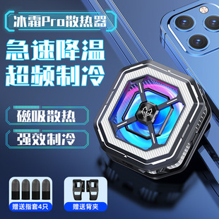 新款HL01灰狼手机散热器磁吸制冷半导体带背夹结冰降温散热器便携