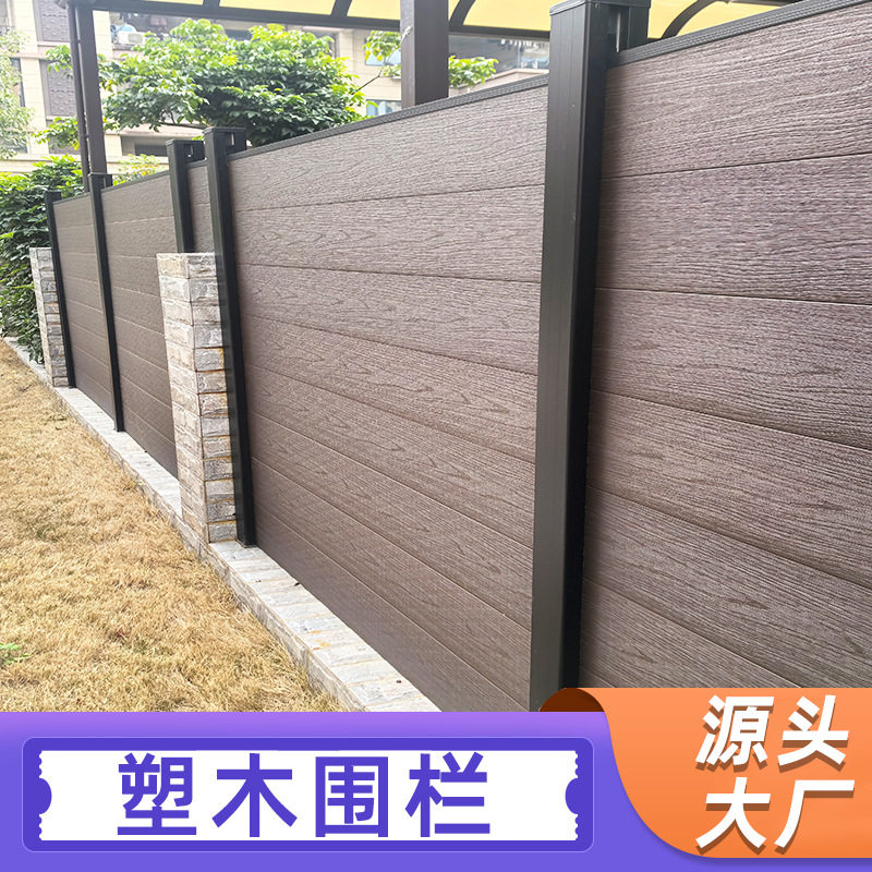 铝合金塑木围栏栅栏立柱户外庭院花园院子围墙用别墅护栏栏杆厂家