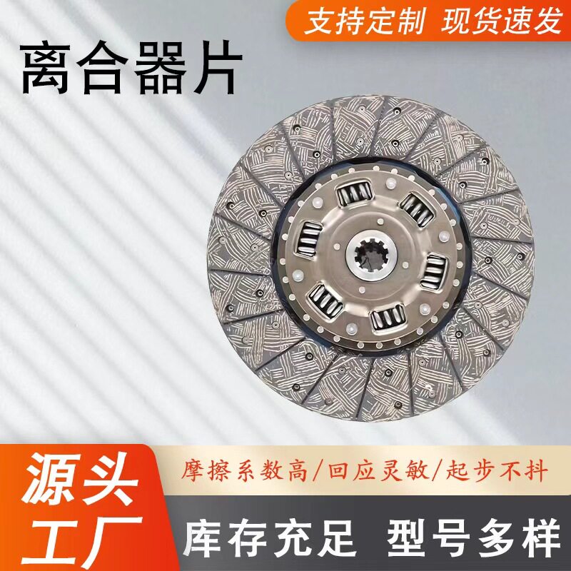 汽车离合器片1-31240-158-0   1-31240-160-0   1-31240-186-0