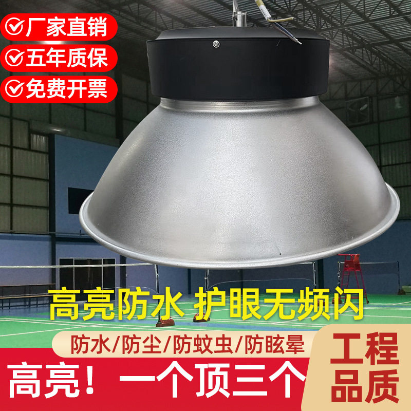 LED工矿灯工厂仓库照明灯车间厂房灯防潮高亮led车库吊灯