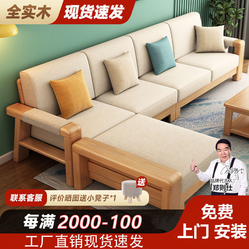 新中式实木沙发床两用客厅实木小户型组合现代简约原木布艺沙发b