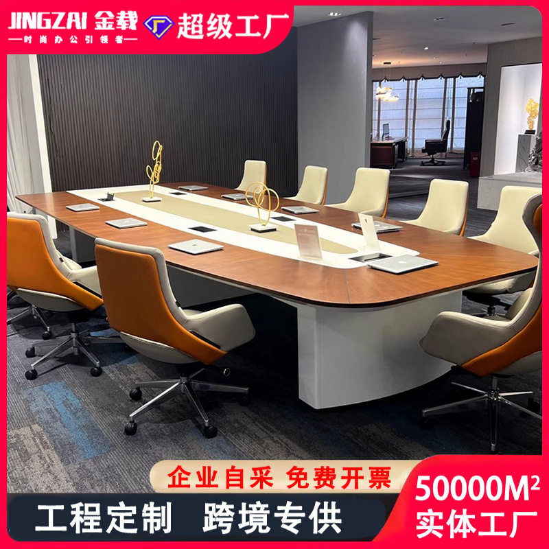 大型会议桌长桌简约现代会议室桌子高端轻奢开会桌烤漆实木皮家具
