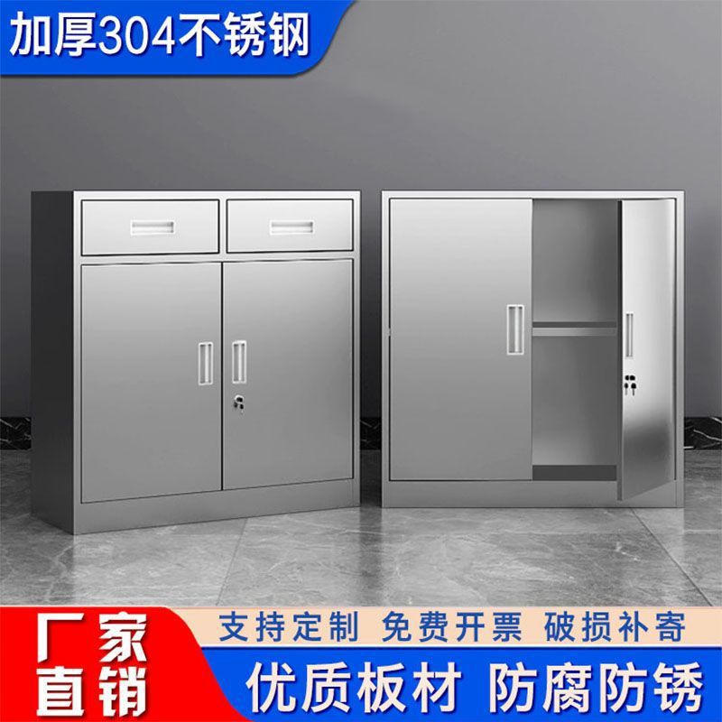 不锈钢矮柜户外收纳柜不锈钢柜子双开门卧室厨房带锁收纳柜子防水