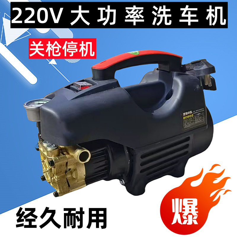手提式清洗机高压全自动洗车机家用220v便携式洗车神器强力水枪