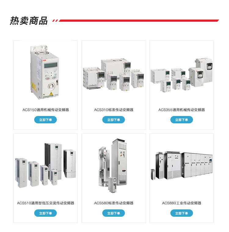 ABB变频器售后无忧传动产品电机软启动备件维修授权服务商供货商