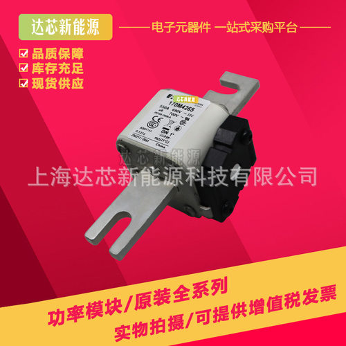 170M4262 170M4263 170M4264 170M4265全新巴斯曼快速熔断器,底座