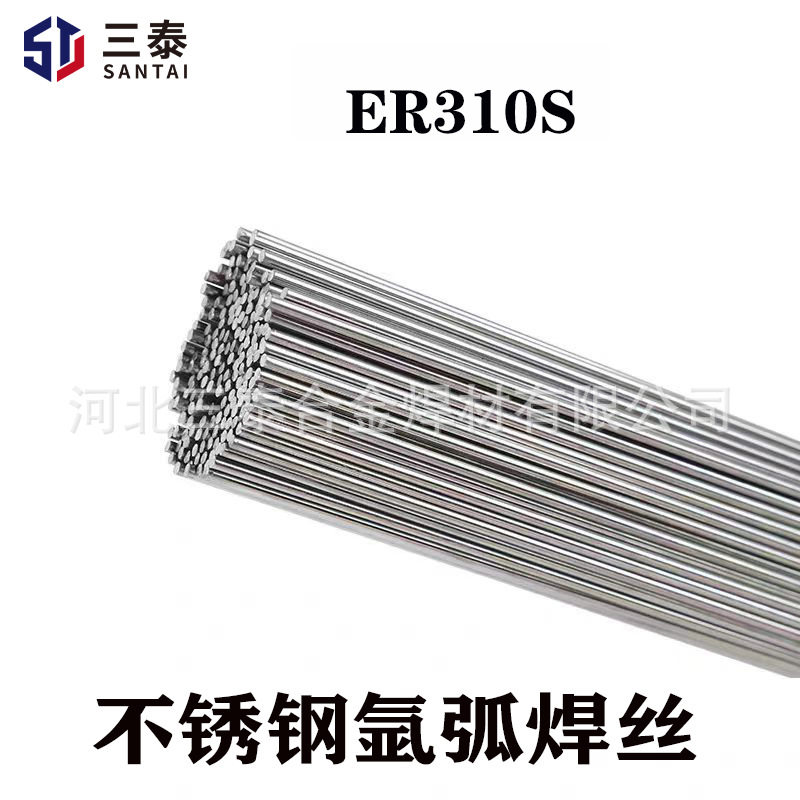 ER310S不锈钢焊丝 H12Cr26Ni21Si氩弧焊丝2520耐高温焊丝 310焊丝