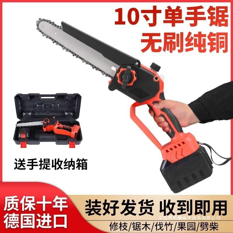 德国进口电锯锂电锯大马力手锯家用小型手持锯柴伐木砍树修枝锯骨