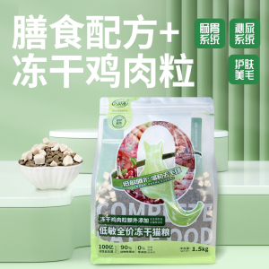 巧贝滋猫粮冻干鸡肉低敏全价成猫幼猫布偶蓝猫高蛋白通用猫粮