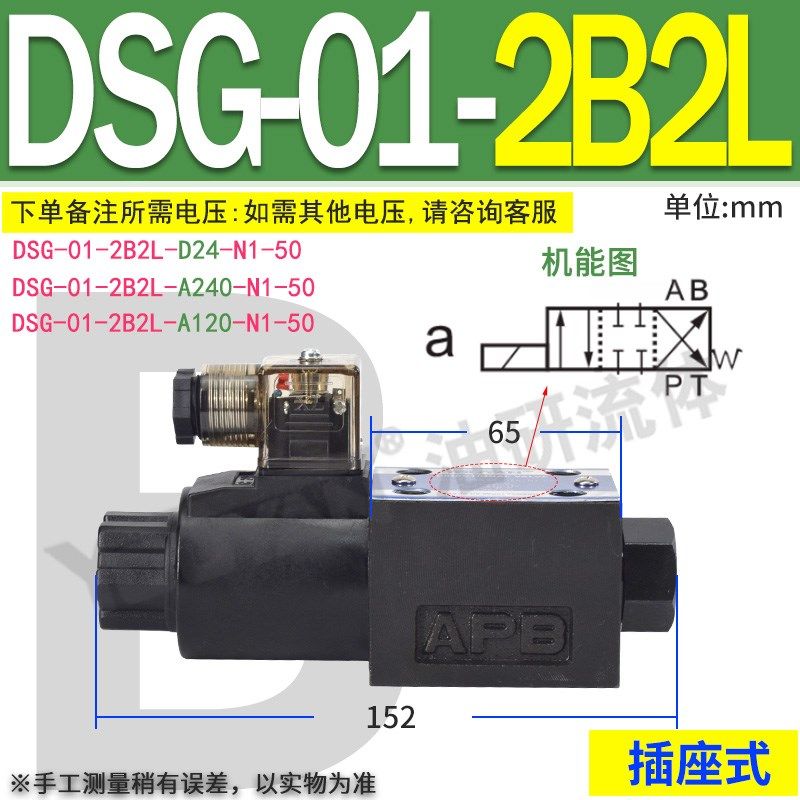 新款DSG-01-3C4液压阀3C2 3C60 2B2 8 2B2L 3LC9 3C10 2B60B 2包,标准件/零部件/工业耗材,液压阀,淘宝优惠券,粉丝福利购,淘宝优惠卷