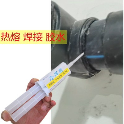 自来水管漏水修补强力胶peppr热熔管铁管接头Q渍水抗压补漏耐高温