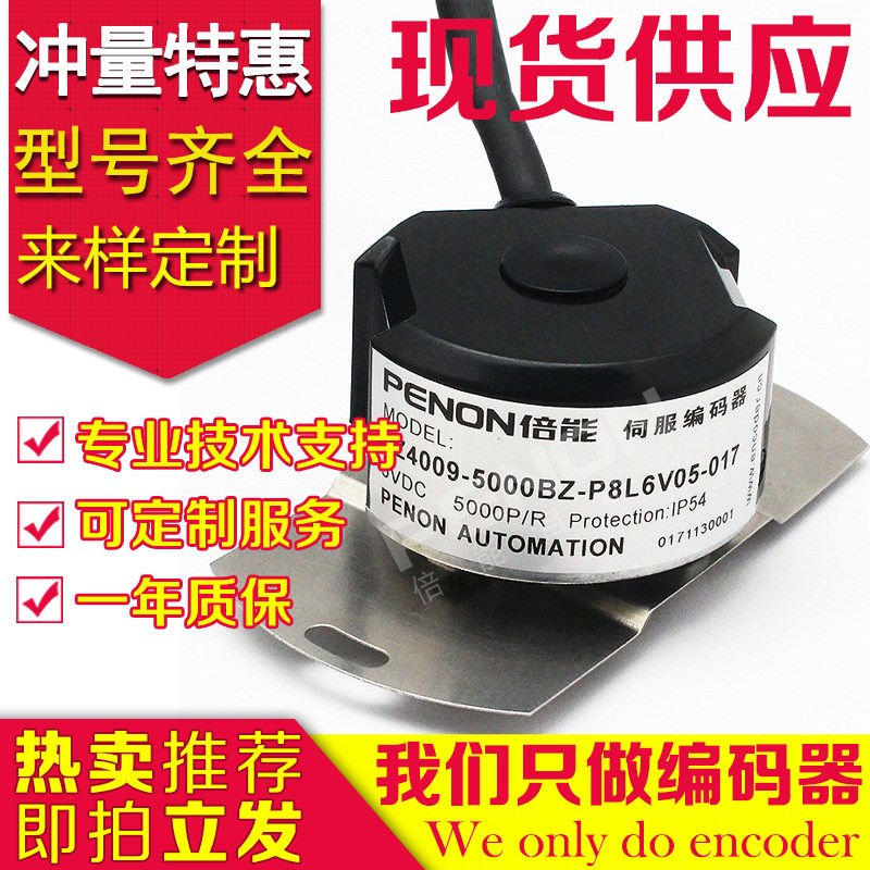 ZZ4009c-5000BZ-P8L6V05-017-060编码器ZZ4009-2500BZ-PC-025-P10
