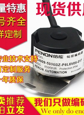 ZZ4009c-5000BZ-P8L6V05-017-060编码器ZZ4009-2500BZ-PC-025-P10