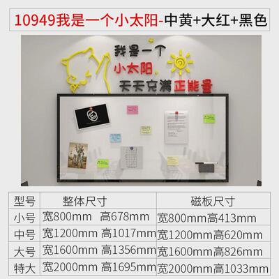 71txb公告栏展示板励志墙贴办公室墙面装饰公司企业文化会议室布