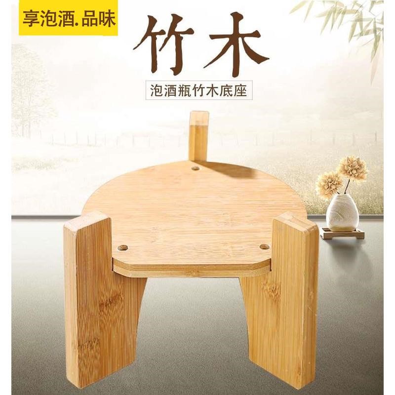 泡酒酒瓶底座置物m架放容器酒坛子的竹木架子酒桶酒罐缸玻璃瓶
