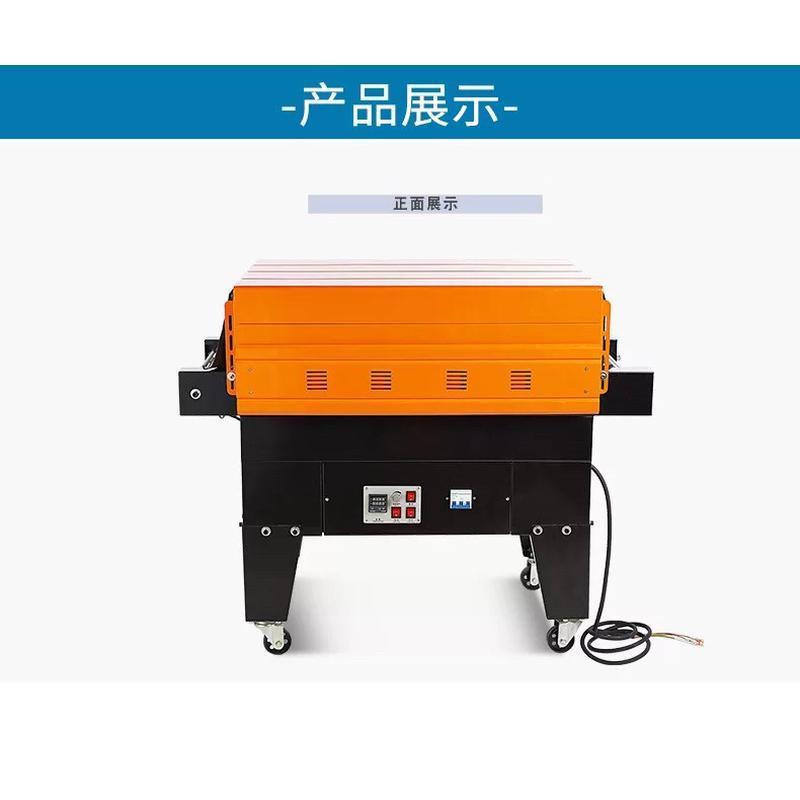 BS4525配件新款喷气式缩膜机热化妆礼盒餐具热塑封机全自动收缩机