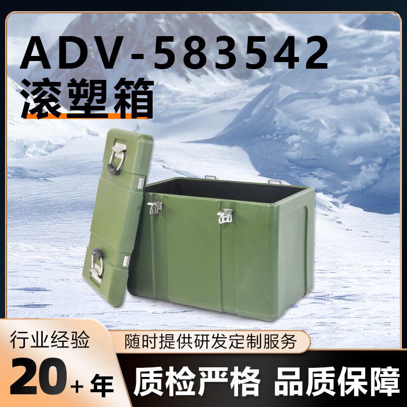 耐磨耐腐蚀户外装备箱野战车场勤务保障箱防水防摔防W震战勤卫生