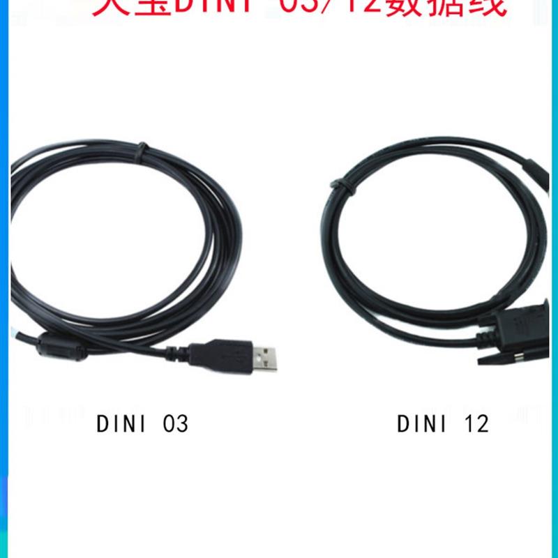天宝DINI03电子水准仪数据线天宝Trimble数字水准仪USB电脑传输线