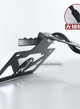 适用凯旋 Street Tripsle 765RS Moto2 改装短尾牌照架 转向灯一
