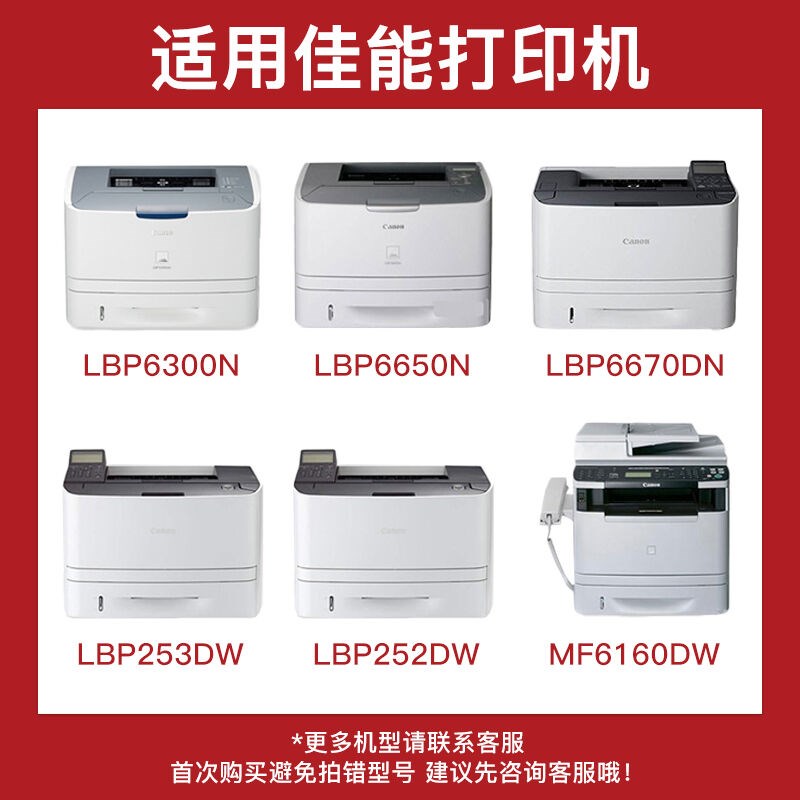 得印兼容CRG319硒鼓(鼓粉u一体)黑色单支装(适用佳能LBP6670dn6