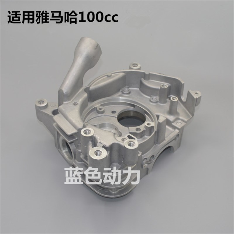 适用雅马哈福喜巧格丽鹰100RSZ鬼火H配件发动机曲轴箱 发动机箱体