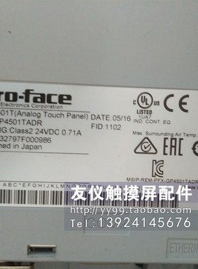 触摸屏 GP-4501TW PFXGP4501TADW TADR UF5510M-2 UF6610UI7622-4