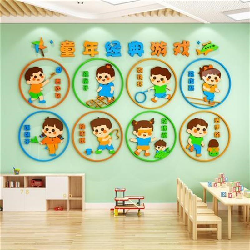幼儿园民间游戏主题环创r墙贴教室环境布置墙面装饰楼梯传统文化
