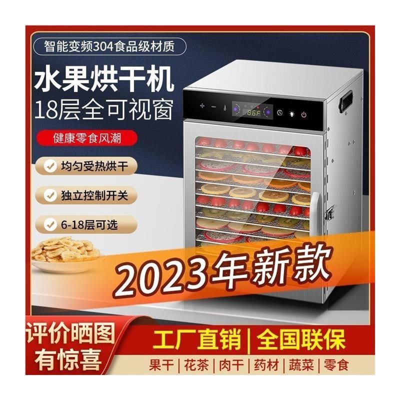 新款旋转食品烘干机家用干果机水果蔬菜宠物肉类风干机Y商用大厂,厨房电器,食物烘干机,淘宝优惠券,粉丝福利购,淘宝优惠卷
