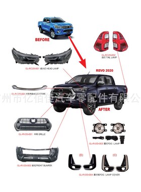 海拉克斯hilux2l015-2023中东包围前脸带大灯尾灯前杠中网轮眉雾