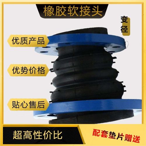 法兰橡胶软接头变径不锈q钢大小头偏心软连接异径转换150 80 65
