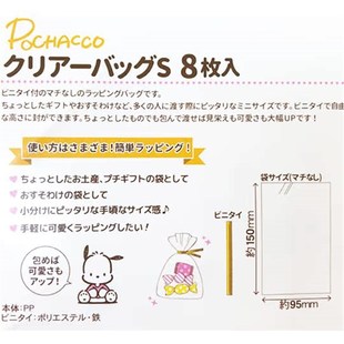 袋G糖果袋饼乾袋铜板小物 帕恰狗迷你礼物袋 束口袋透明袋包装