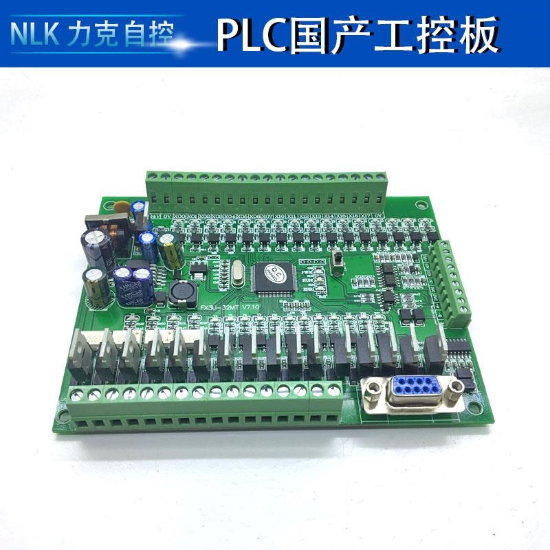Fx3U-32MT2AD2DAs4轴同步180KPLC工控板国产PLCPLC控制器