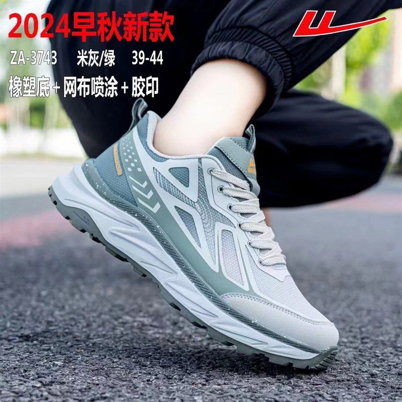 男士爆款超轻款运u动鞋     3743,包装,快递专用包装袋,淘宝优惠券,粉丝福利购,淘宝优惠卷