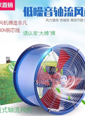 新款T35-11-8Al低噪声轴流风机 5.5kw-4排风扇1.5kw-6厨房管道包