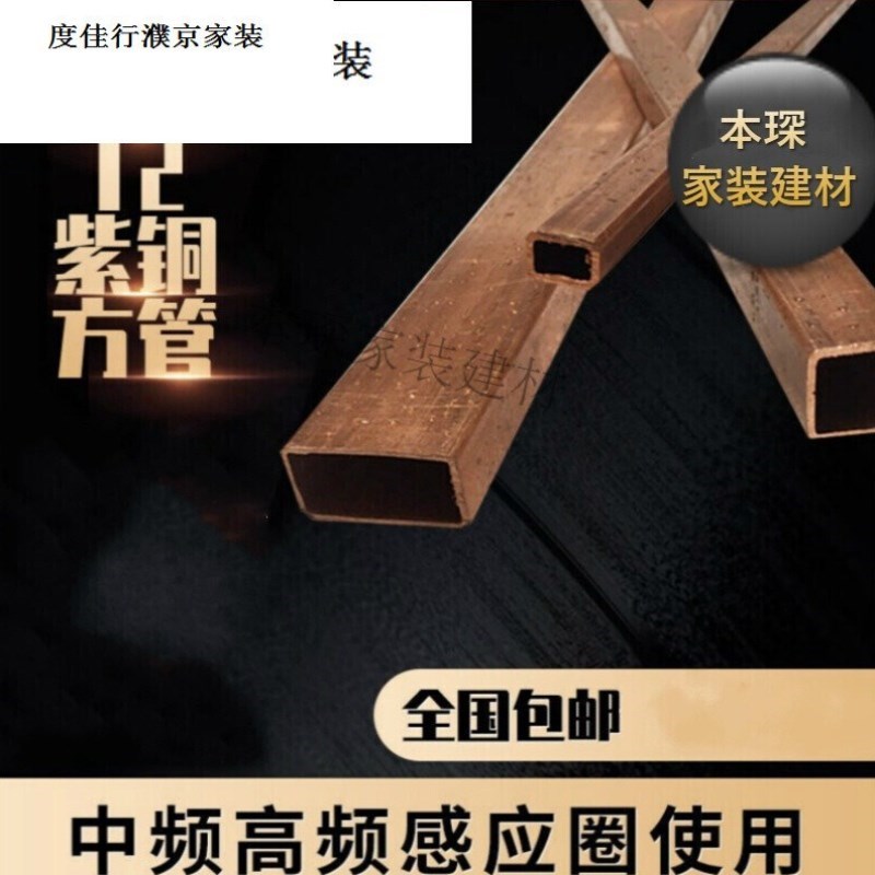 现货速发度佳行gT2紫铜方管 紫铜矩形管 方形铜管 纯铜方型管6810