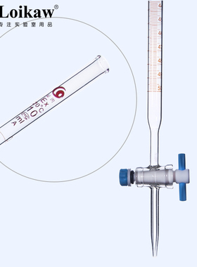 白色/棕色/酸式/碱式 A级四氟活塞酸碱两用滴定管10/25/5W0/100ml