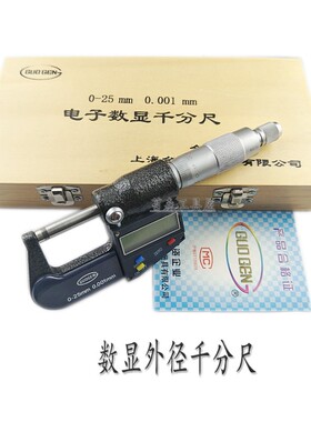 台海电子数显外e径千分尺0-25/25-50/50-75/75-100mm尖头 扁头刀