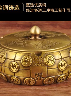 全铜象棋烟灰缸i摆件带盖中式创意烟缸客厅茶几书房办公室装饰品