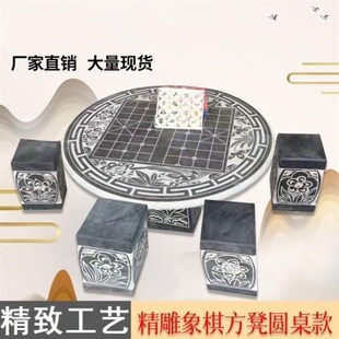 仿古石桌石凳天i然青石石雕庭院花园户外休闲棋盘家用精雕石桌子