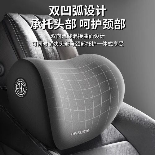 汽车头枕护e颈枕车载座椅靠背车用腰垫腰托护腰靠枕护颈枕记忆棉