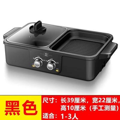 爆品两用多功能料理锅多用电烤盘小型家用宿舍涮火锅烧烤一体锅品