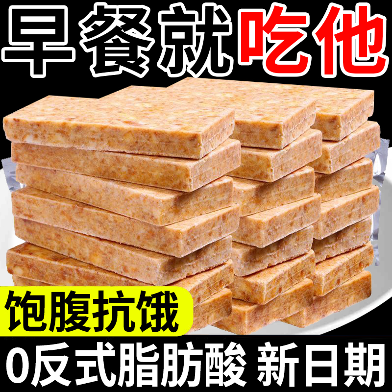 真代餐【整箱40块】混合口味